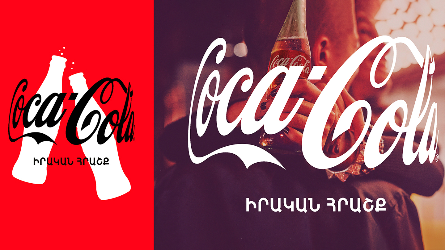 ԻՐԱԿԱՆ ՀՐԱՇՔ. Երկու իրար գրկած մարդ՝ երկու Coca-Cola-ի բաժակներով