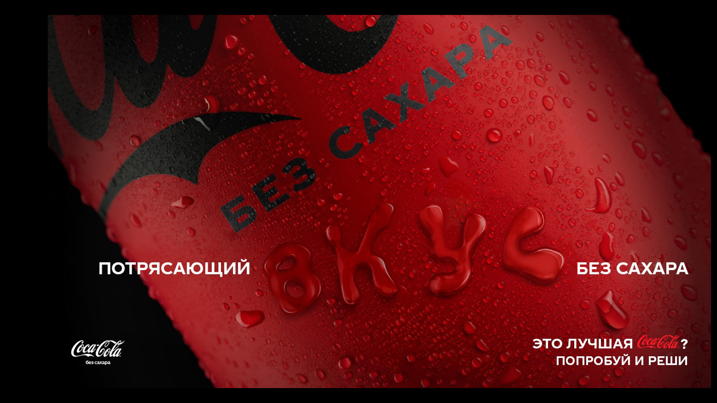 Чырвоная банка Coca-Cola без цукру з кроплямі вады