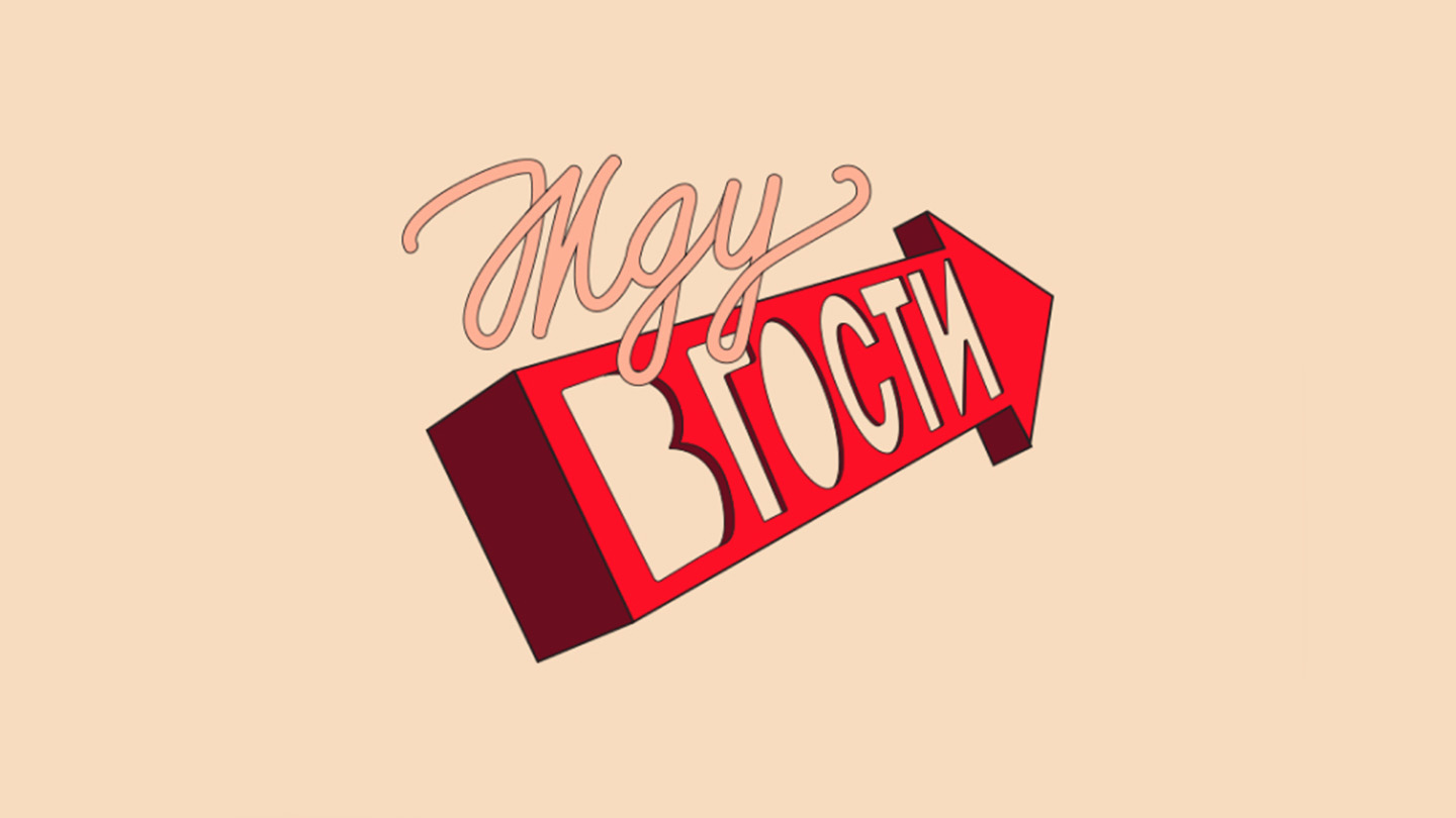 Чырвоная стрэлка з надпісам «Жду в гости» на бэжавым фоне