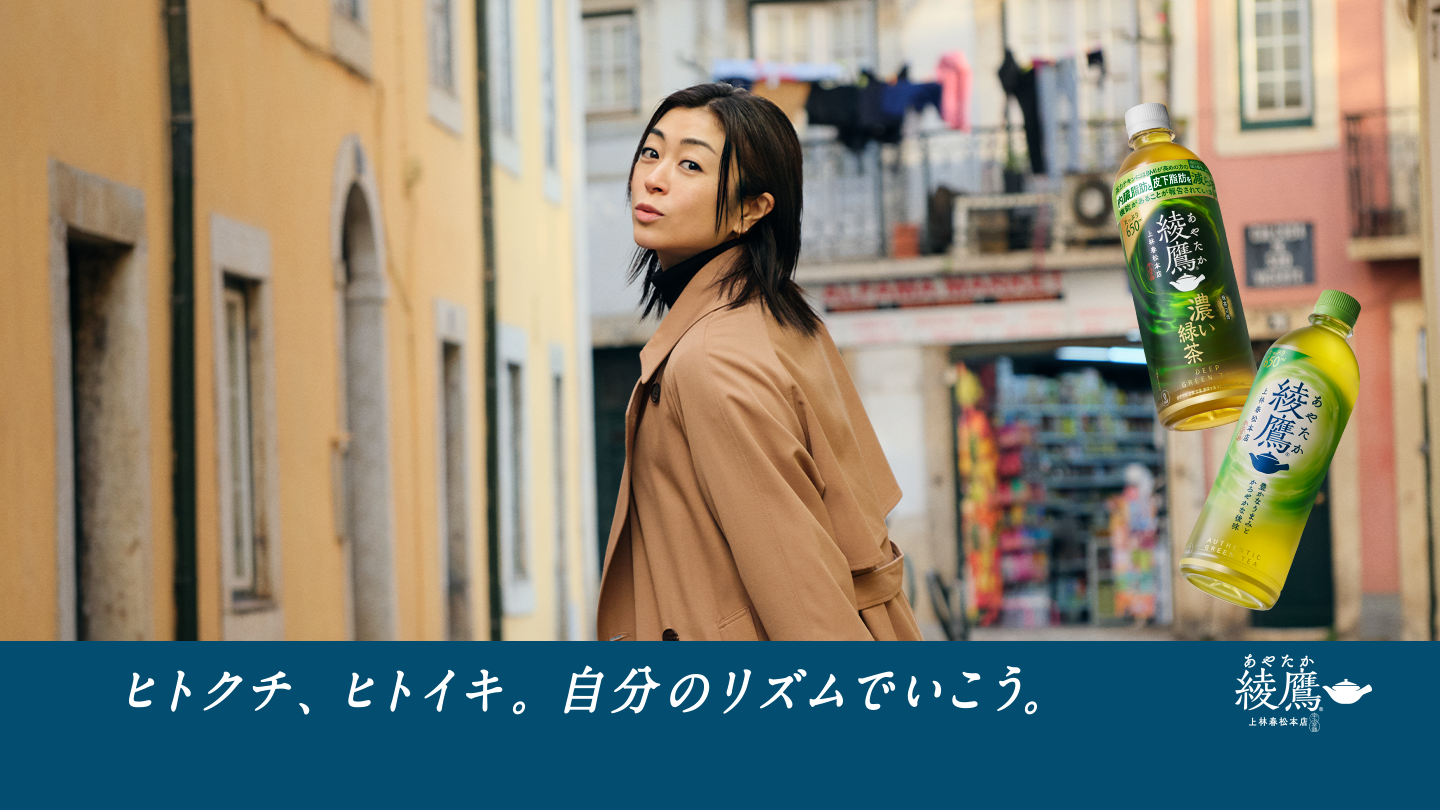 ヒトクチ、ヒトイキ。自分のリズムでいこう。