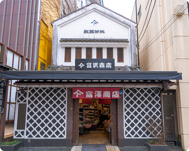 富澤商店