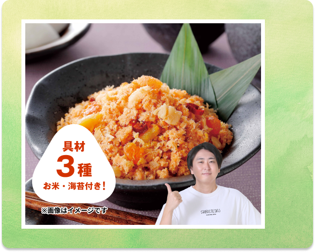 【5ポイントで応募】 「きまぐれクック」厳選のおにぎりに合う具材3種とお米・海苔のセット