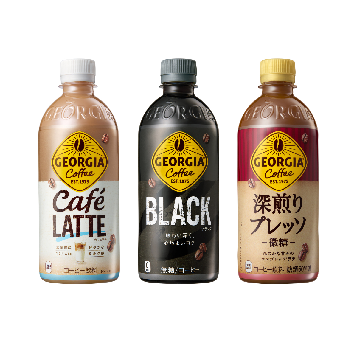 「ジョージア」は1975年の誕生以来、幅広い層の皆様に愛され続けているコーヒーブランドです。