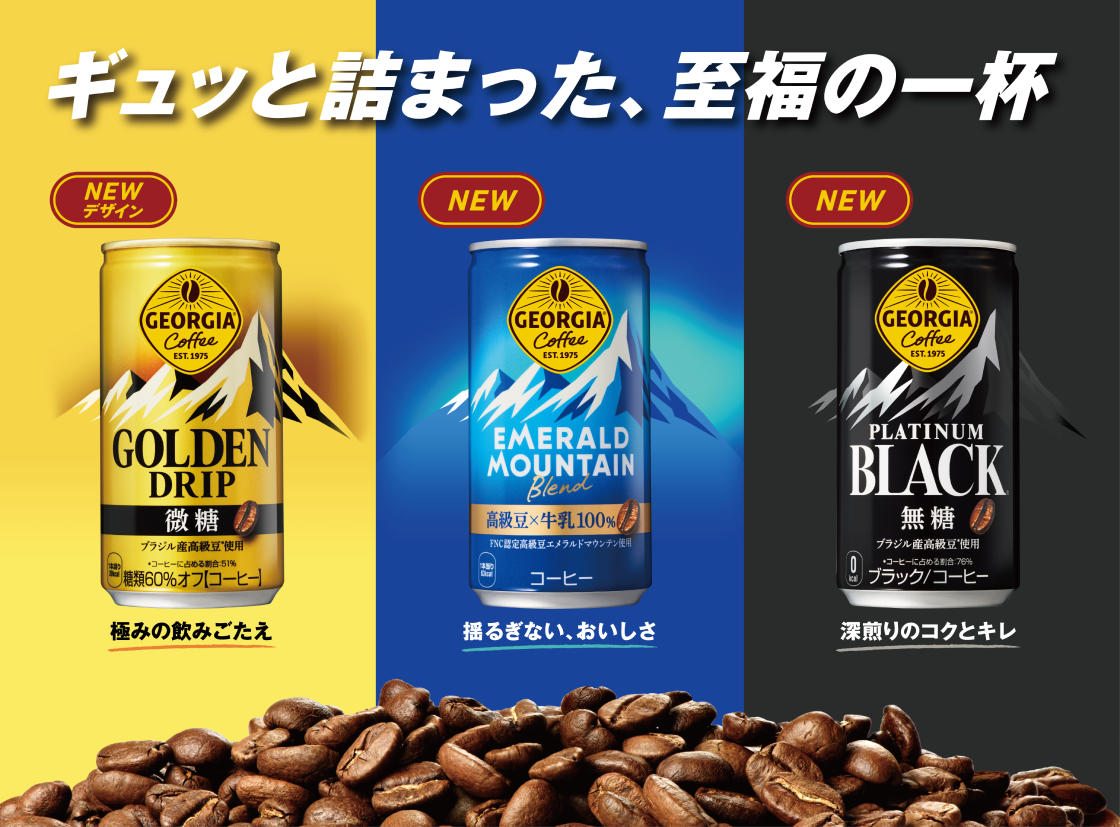 ギュッと詰まった、至福の一杯。