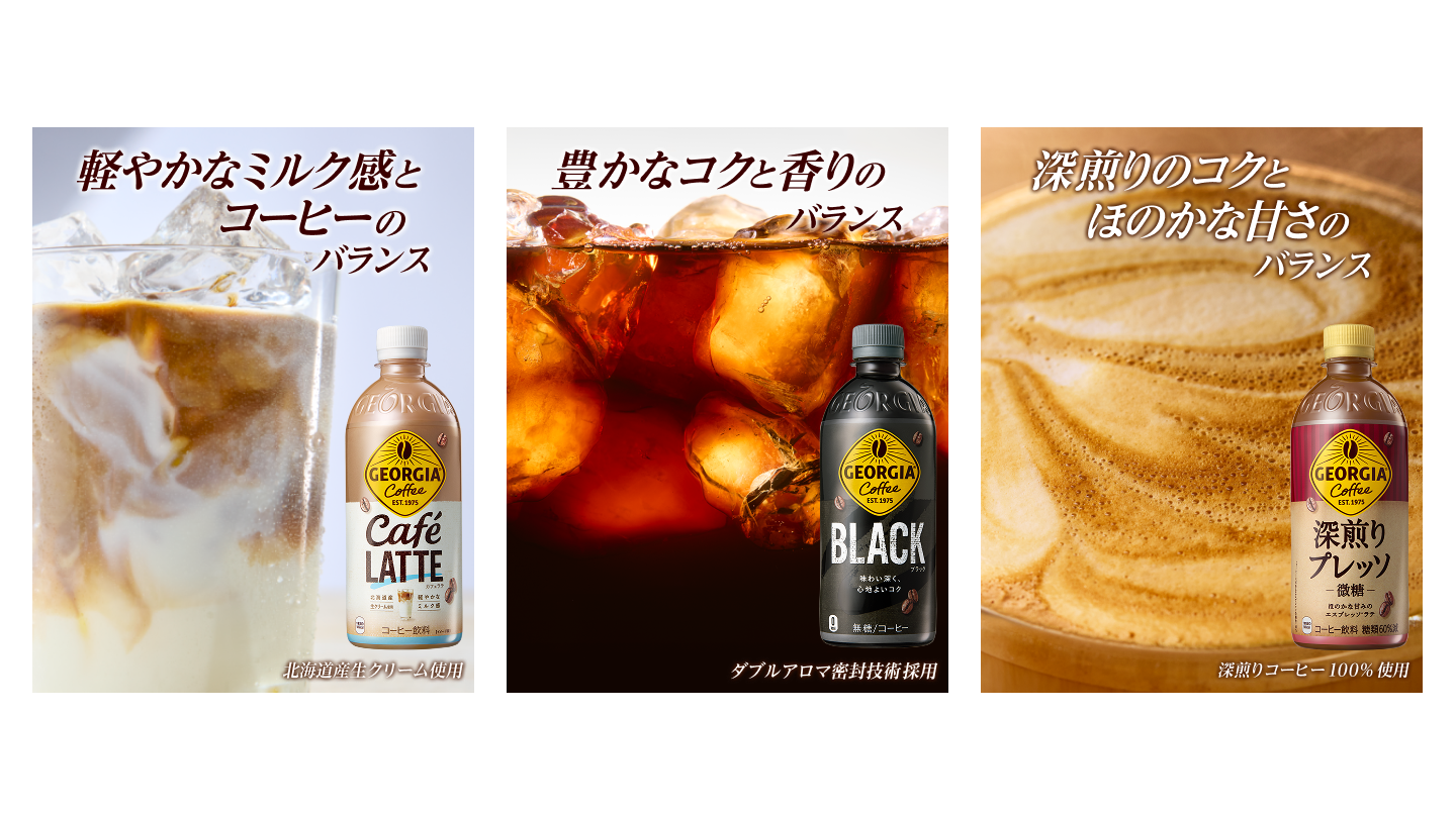 ジョージアで、私の今日が動きだす。