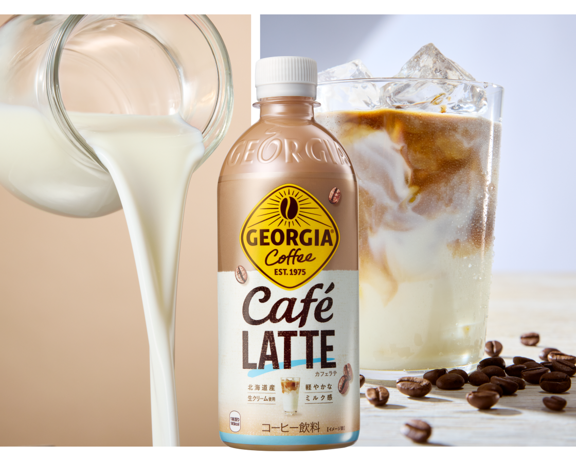 ジョージア カフェラテ