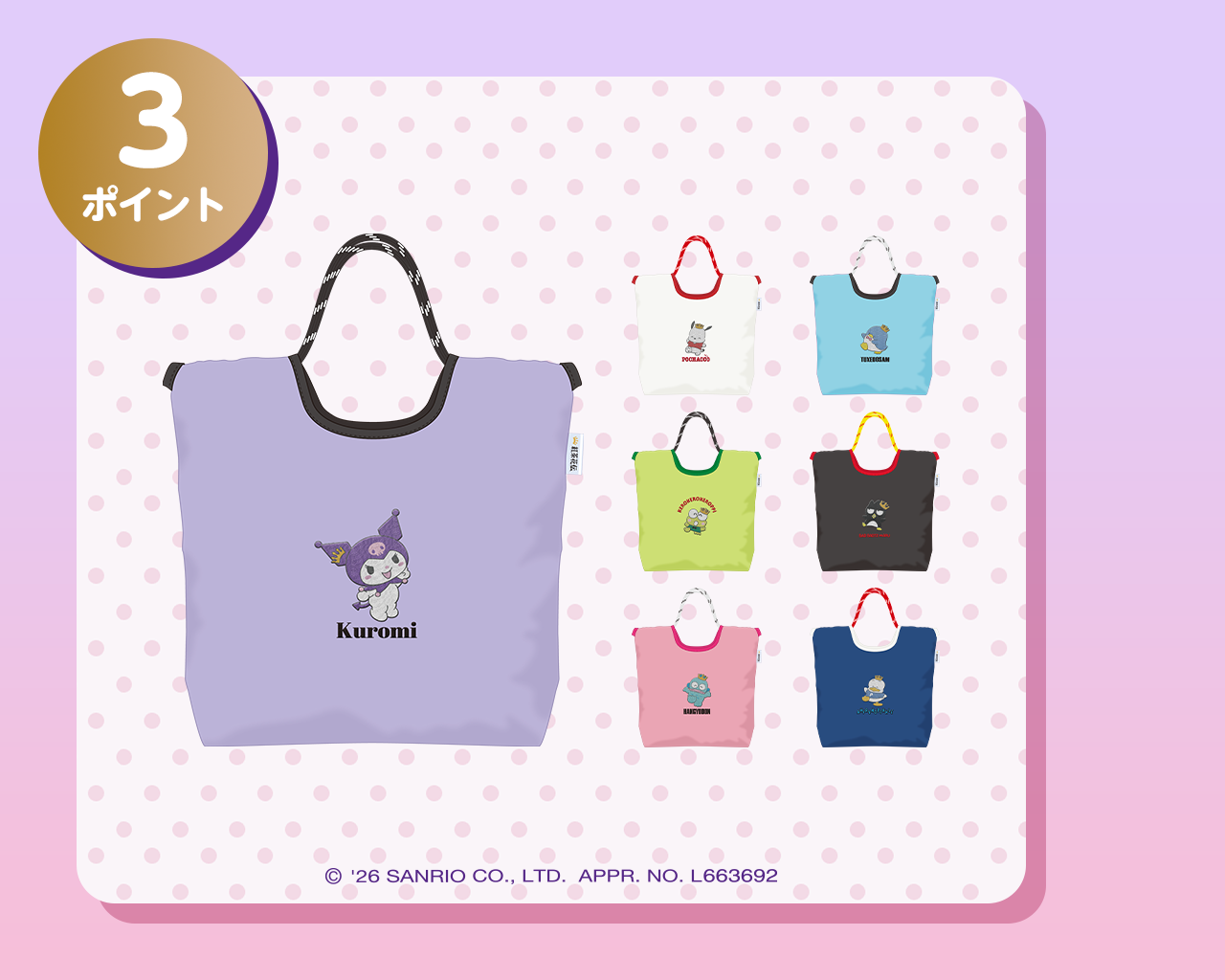 刺繍ナイロンエコバッグ