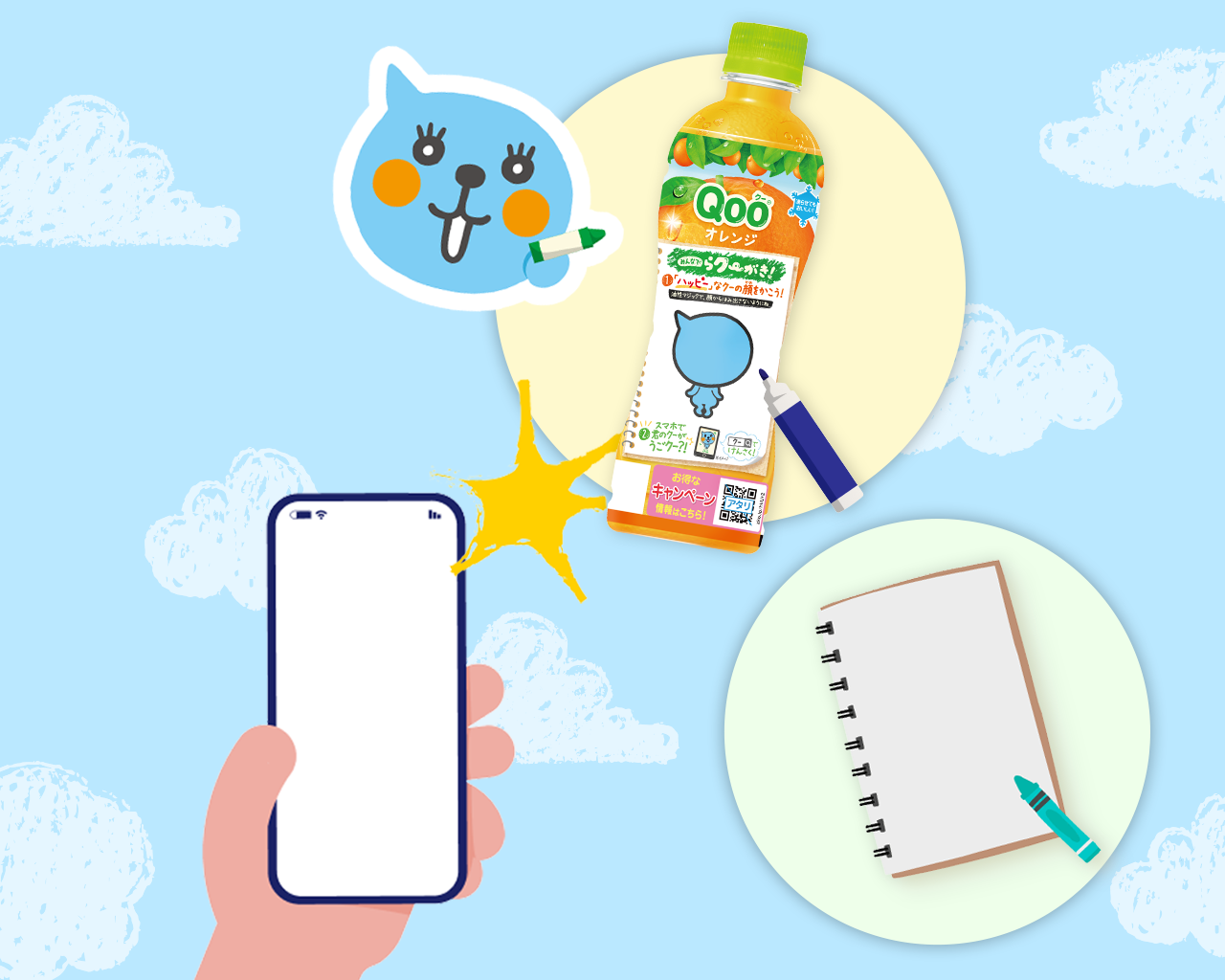 らクーがきボトルにクーの顔を描いて撮影してね