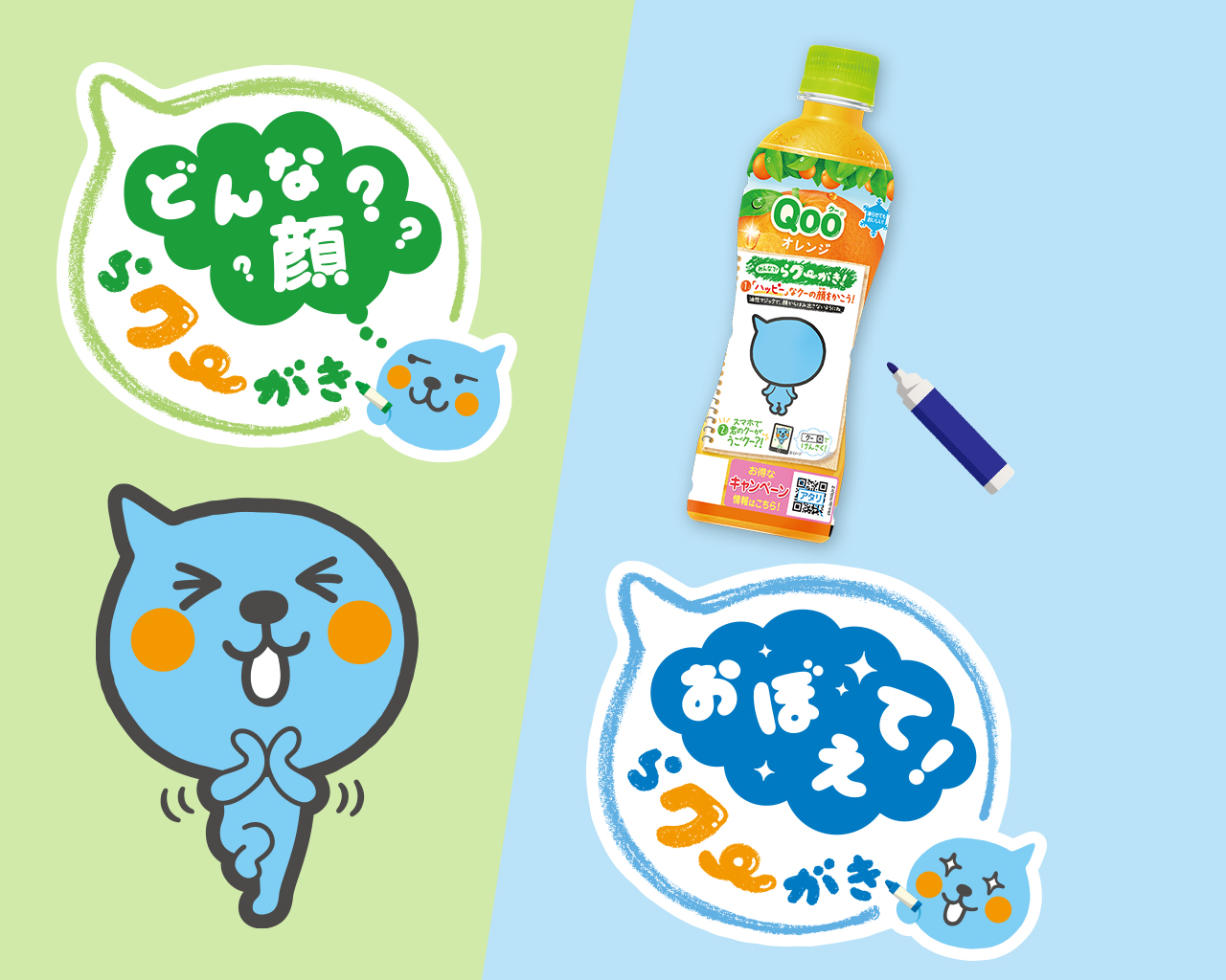 らクーがきの楽しみかたは無限大！