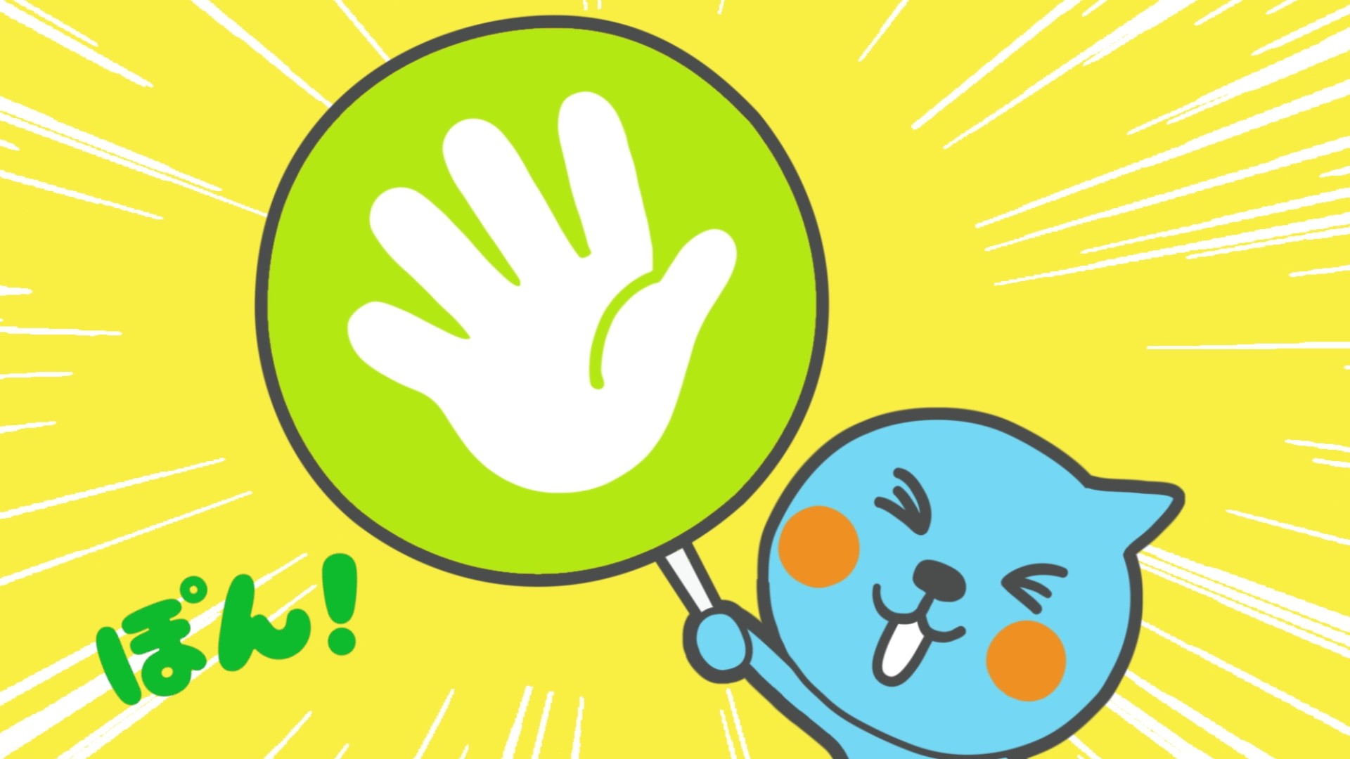  【ミニッツメイド Qoo】 あいこでカンパイじゃんけん 「クーとあいこになろう！」篇（P) 15秒 Minute Maid Qoo