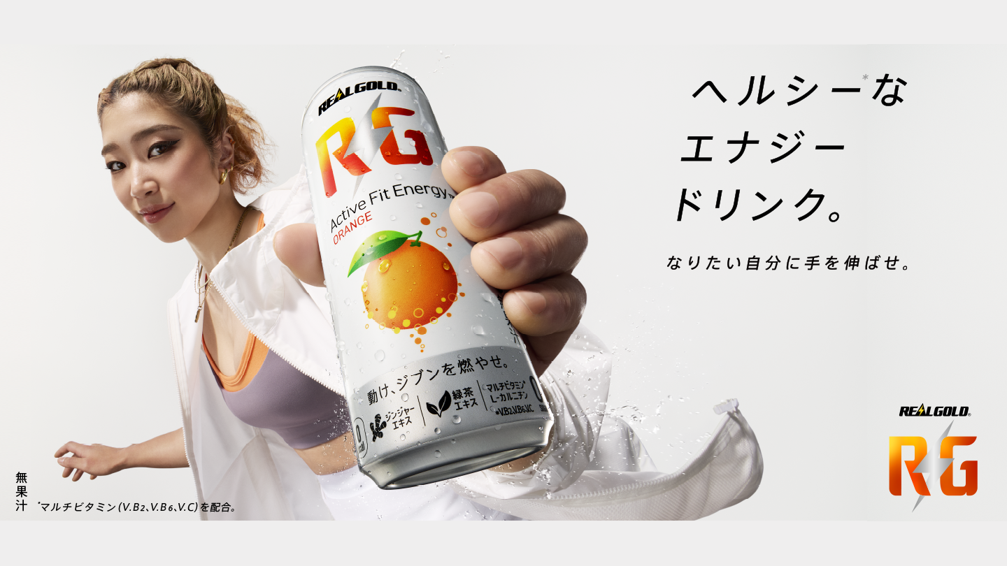 ヘルシーなエナジードリンク。