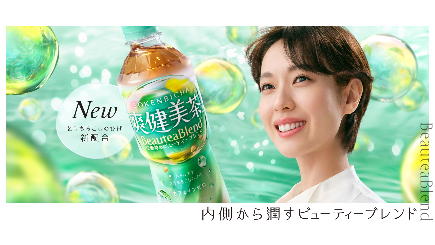 とうもろこしのひげ新配合内側から潤すビューティーブレンド