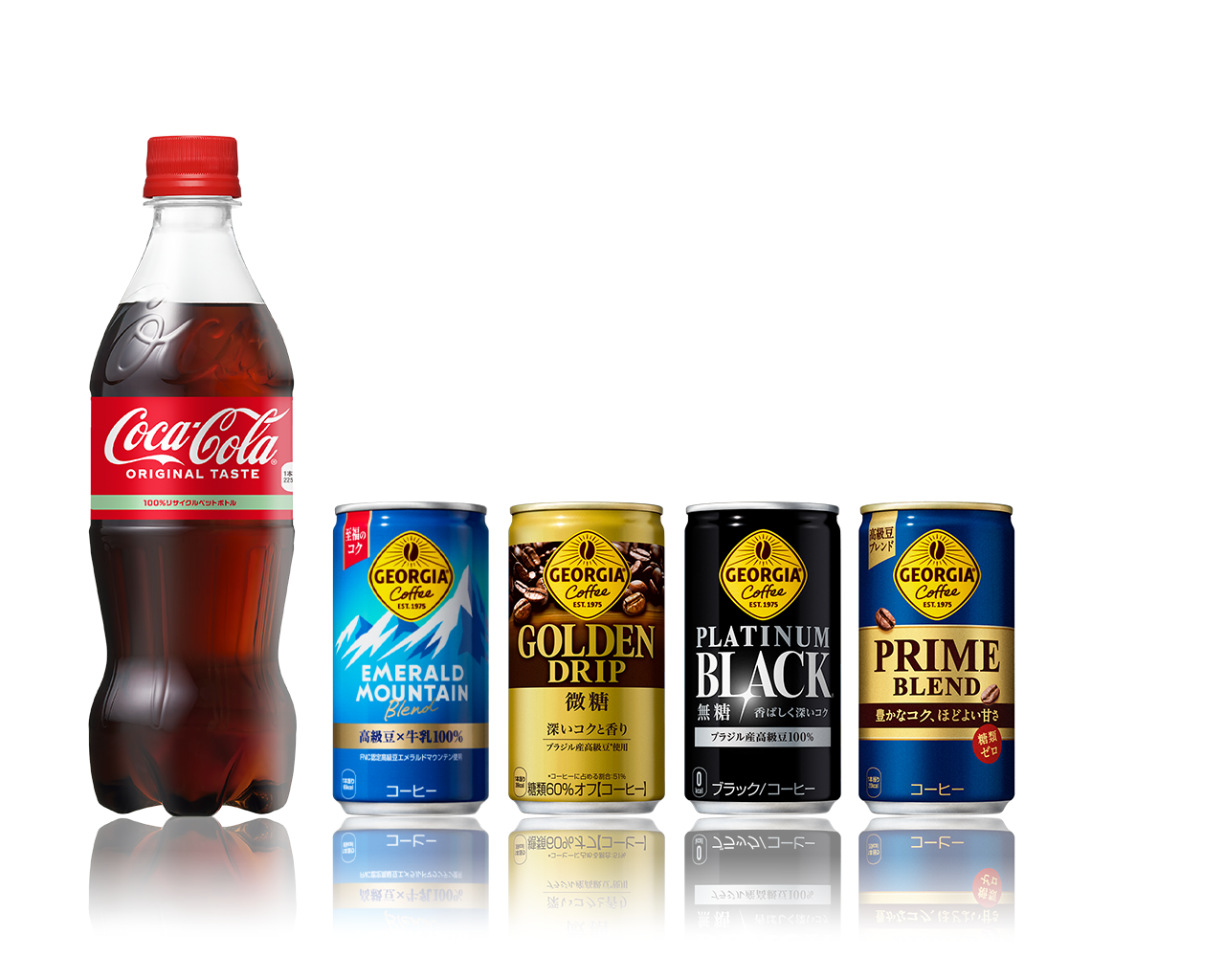 写真：コカ･コーラとジョージアの製品が並んでいます。