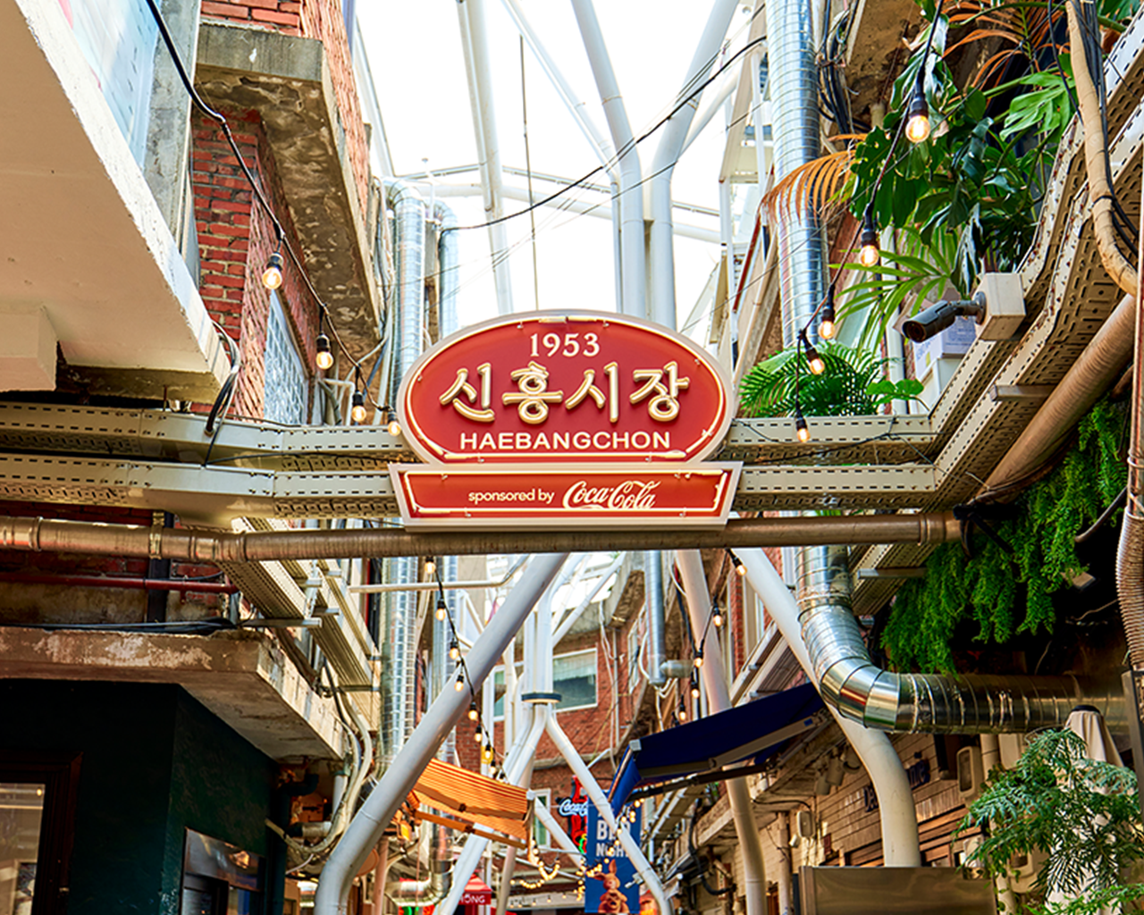 코카-콜라 x 신흥시장 프로젝트 아티클로 가는 캐러셀