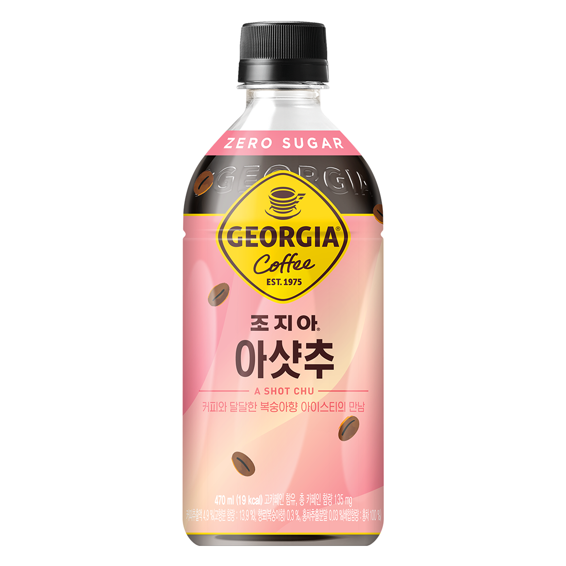 조지아 아샷추 팩샷