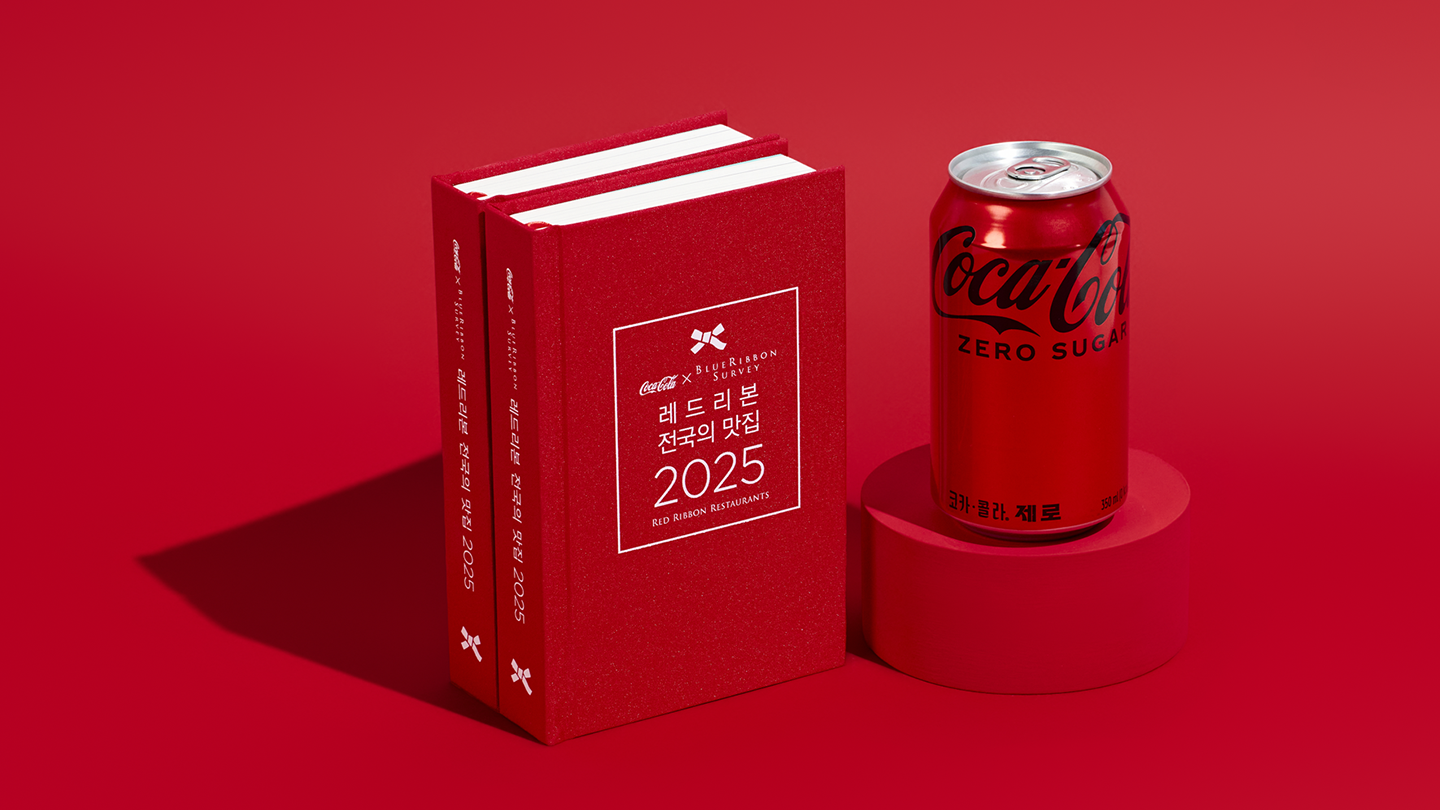 레드리본 전국의 맛집 가이드북과 코카-콜라 제로