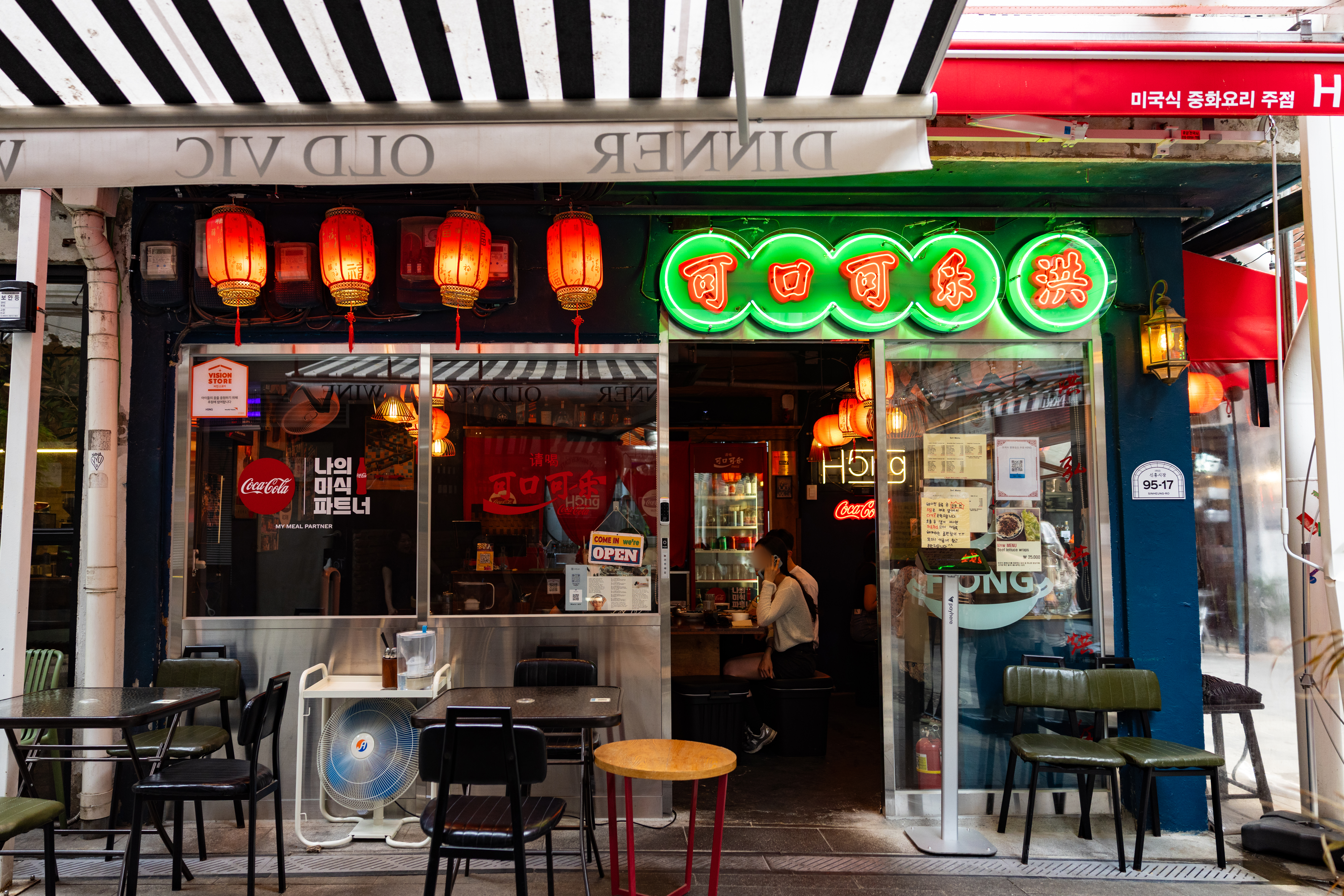 코카-콜라 X 신흥시장 프로젝트 참여 식당, 코카-콜라 홍(H5NG)