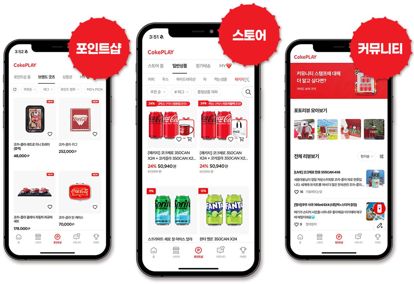 코-크 플레이 앱 내 캡쳐 이미지