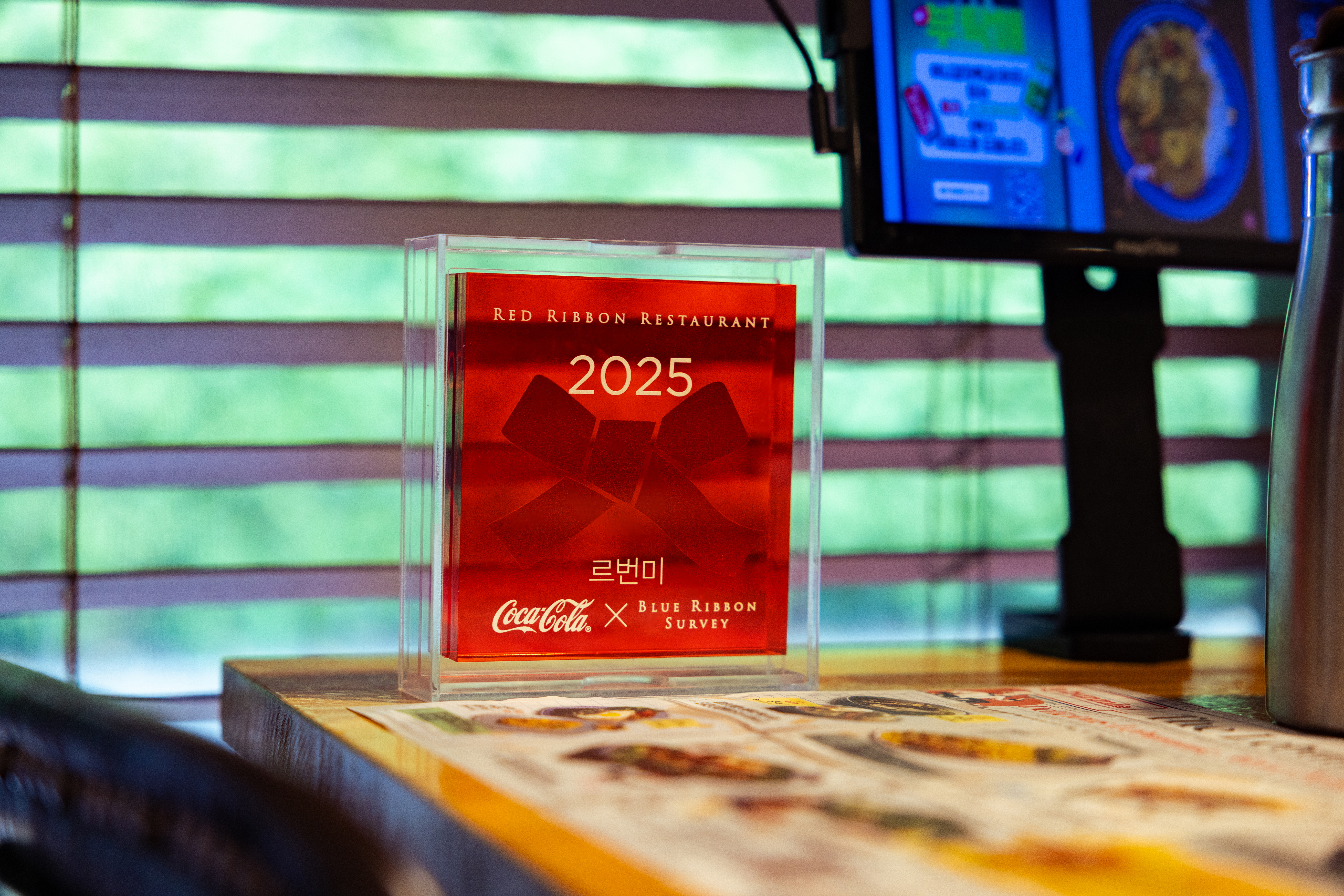 르번미의 레드리본 명패