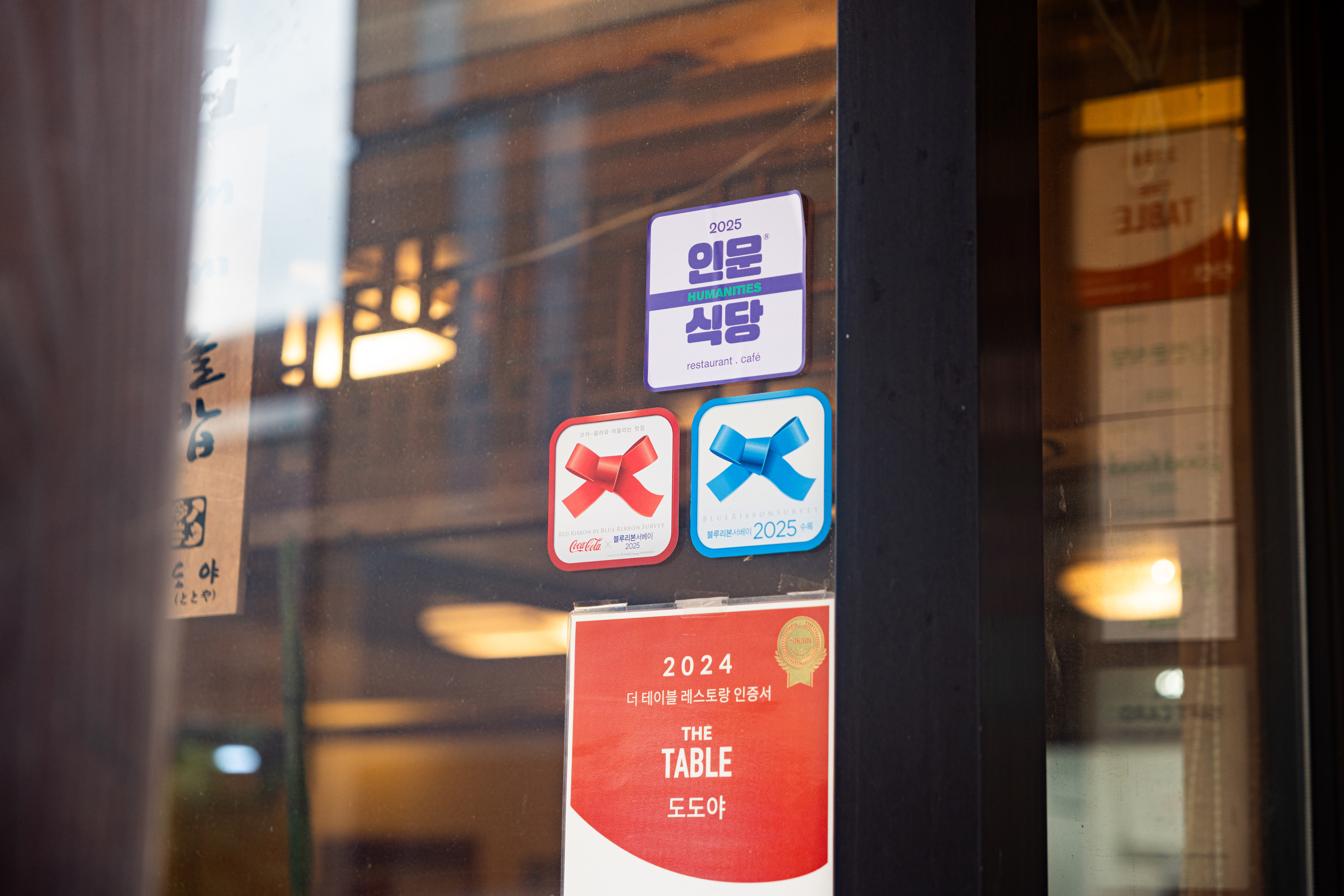 레드리본 스티커가 붙어있는 대학로 레드리본 맛집, ‘도도야’의 입구.