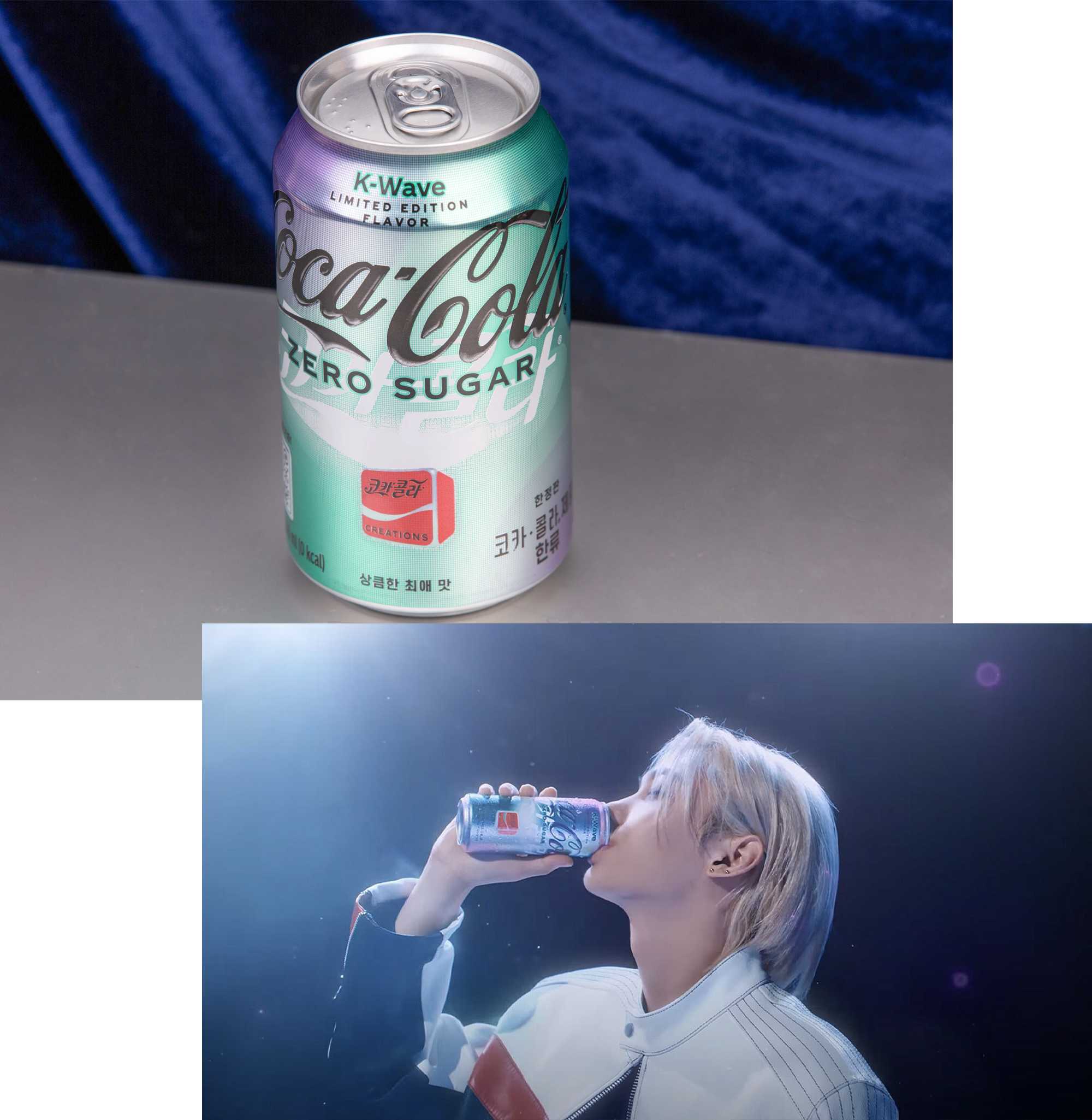 코카-콜라 제로 한류(K-Wave) 이미지