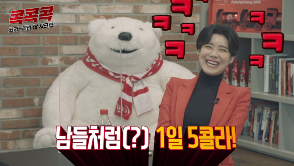  남들처럼(?) 1일 5콜라!