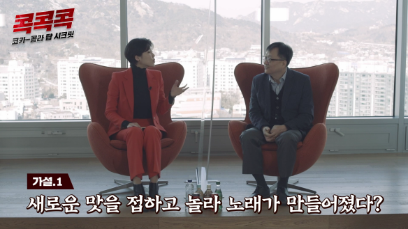  김기생이 에이전트 콕과 대화하는 모습