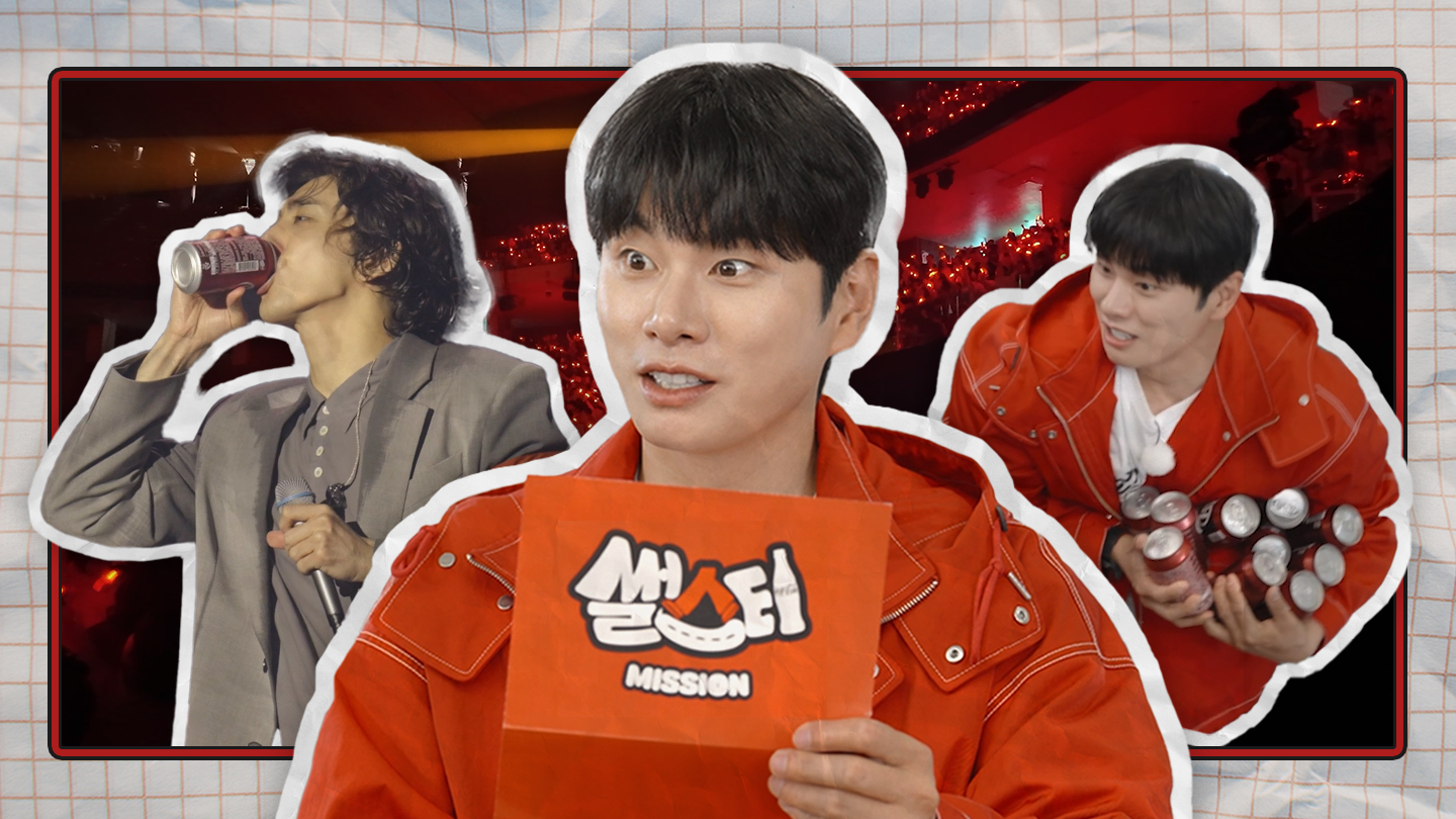 썰스티 MC콕따 이이경과 잔나비 최정훈