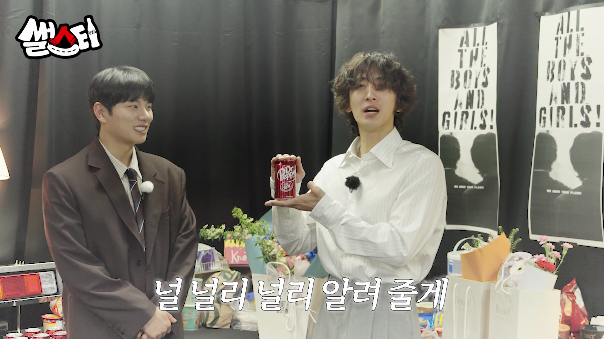 널 널리 널리 알려줄게