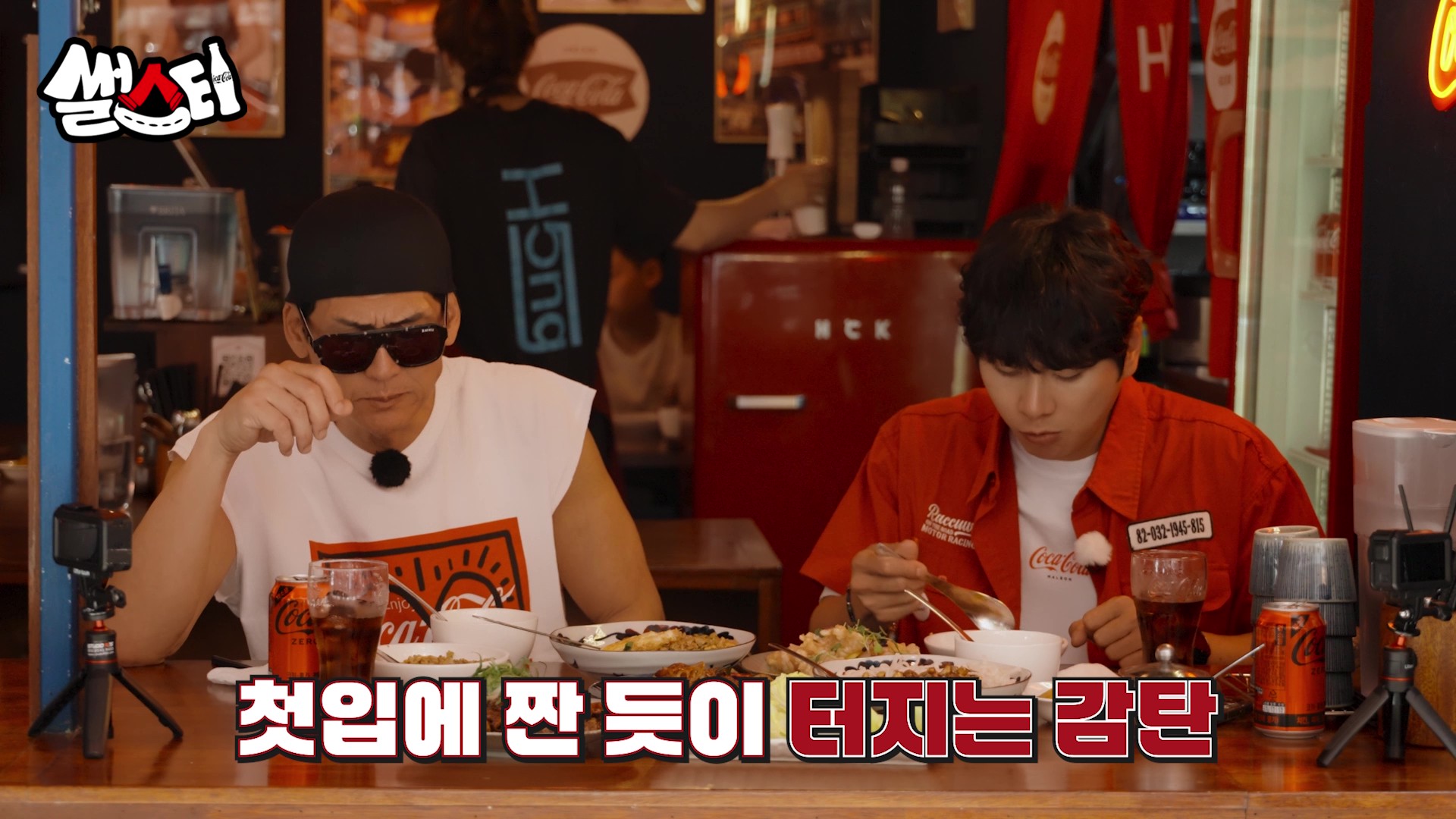 첫입에 짠 듯이 터지는 감탄