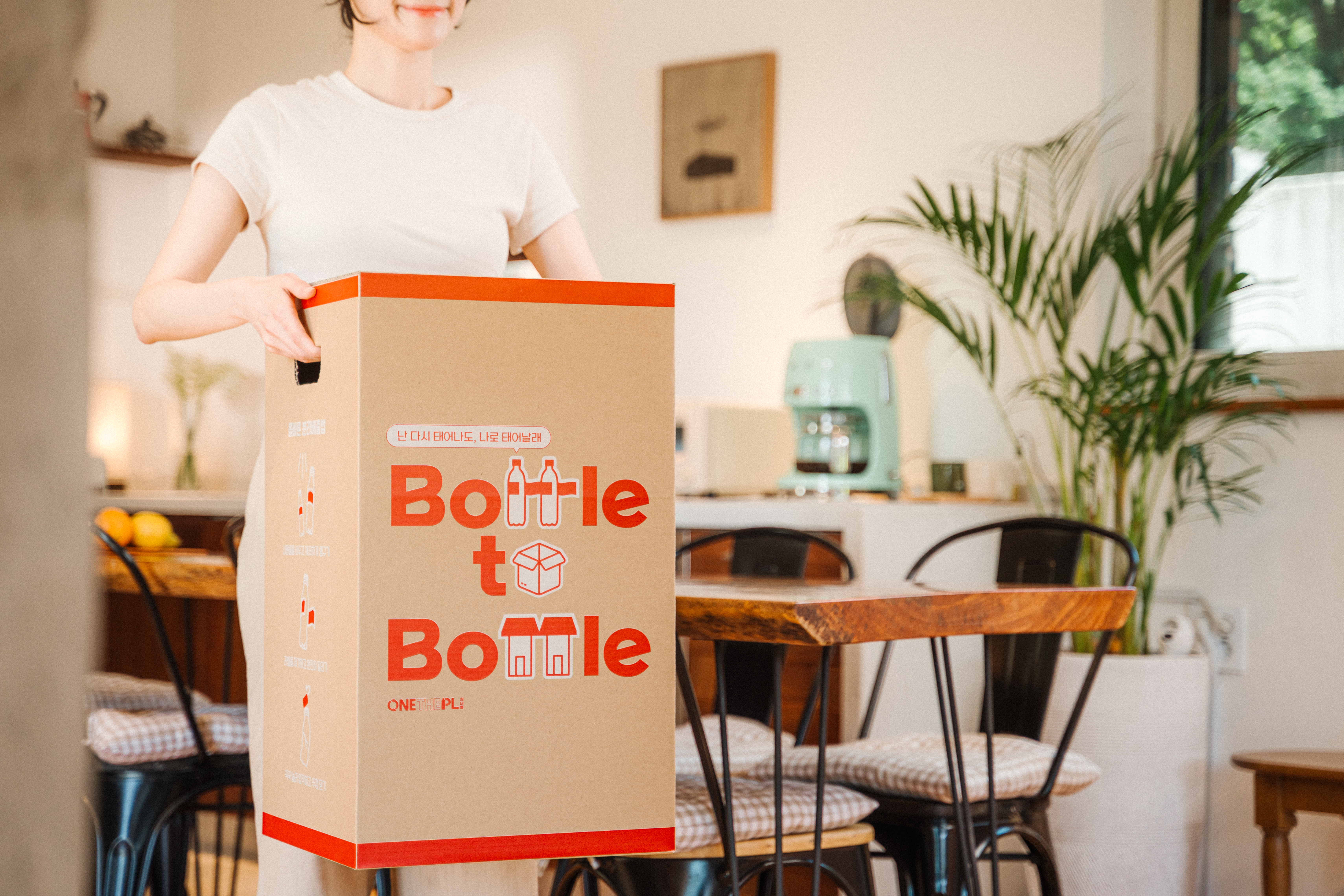 원더플 캠페인의 제로 웨이스트 박스를 들고 있는 모습