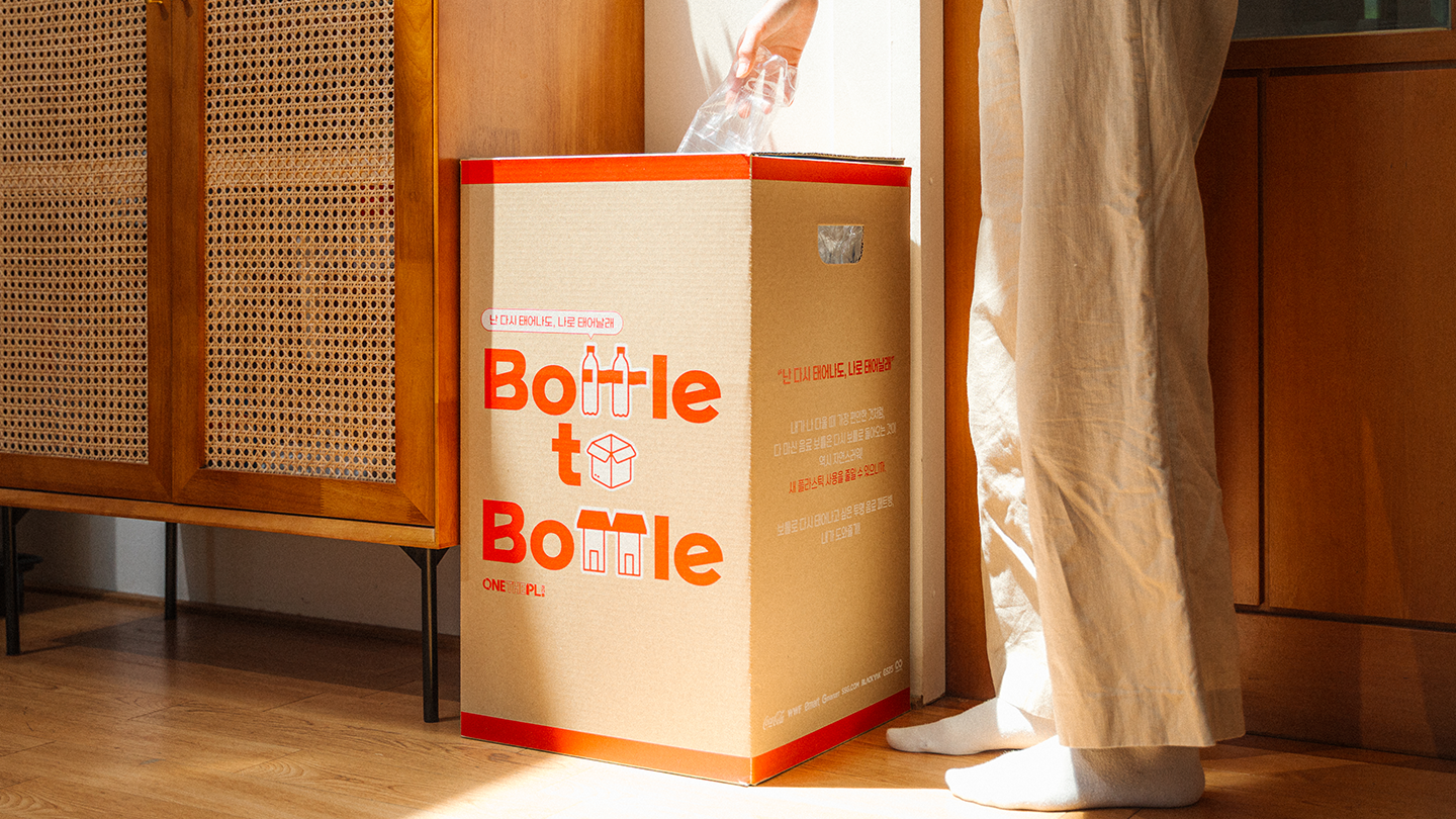 원더플 캠페인 실천: 제로 웨이스트 박스에 다 마신 투명 음료 페트병을 분리수거하는 모습