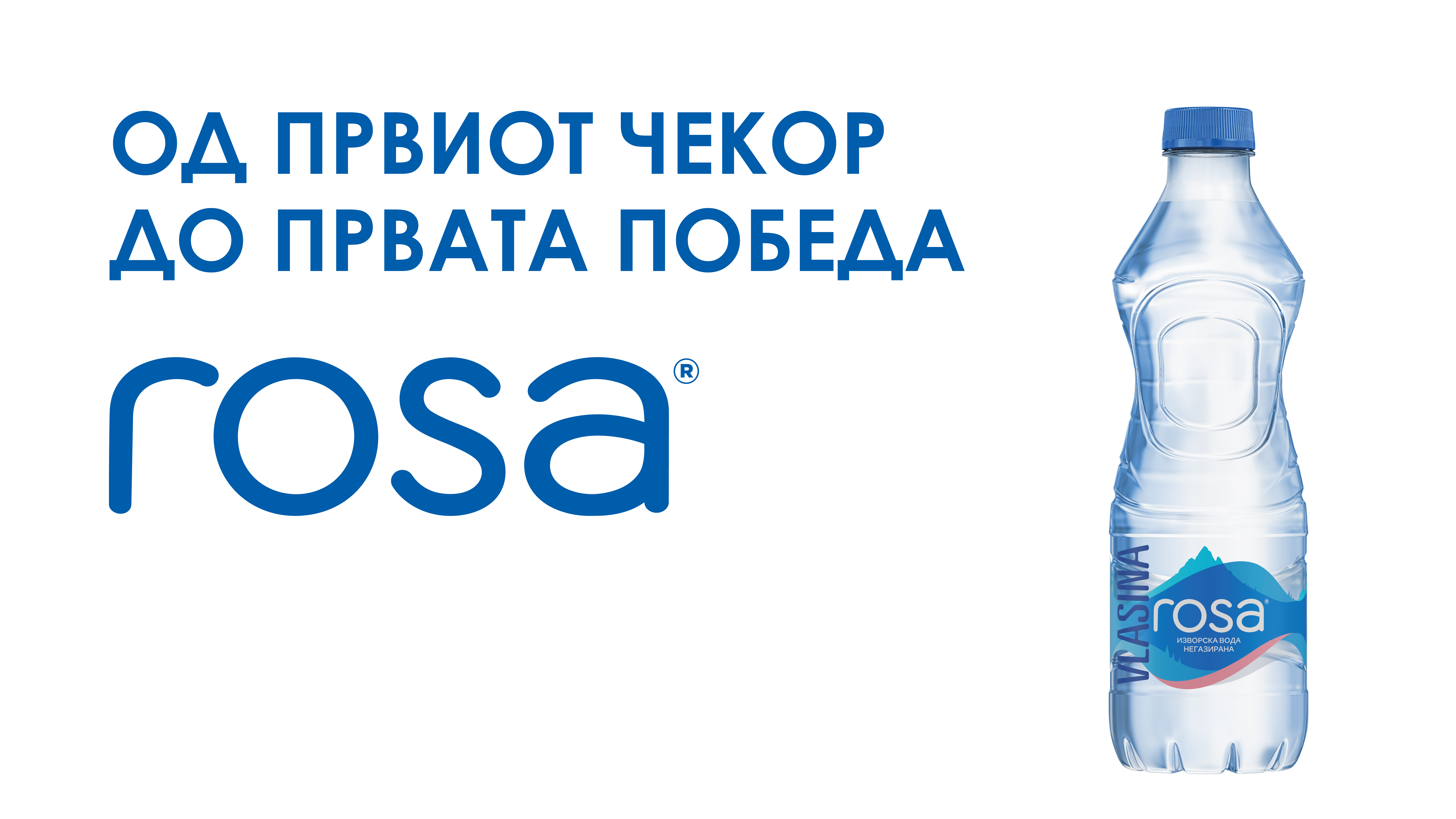 Shishe plastike uji Rosa me kapak blu dhe sloganin "Nga hapi i parë deri te fitorja e parë".