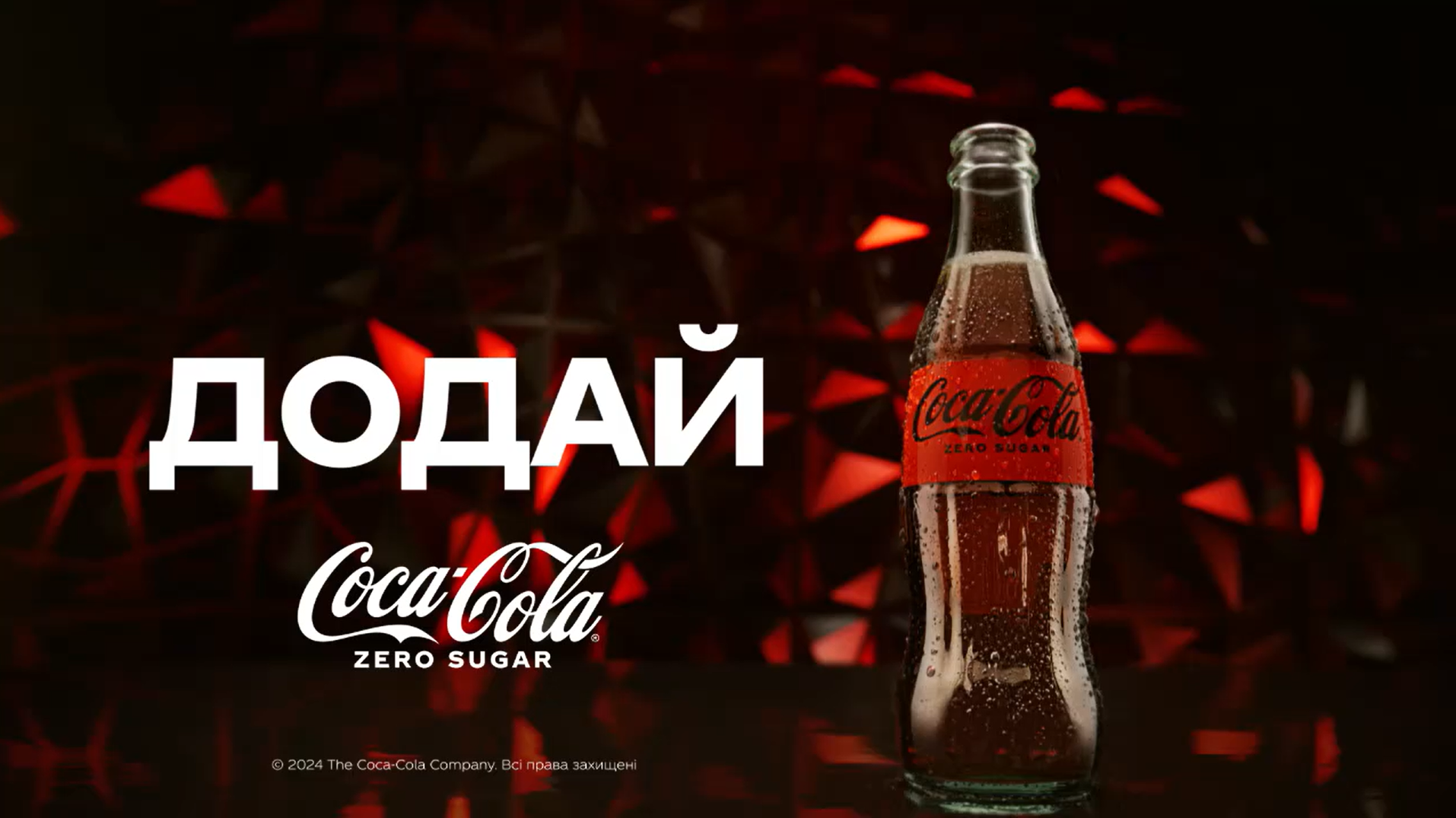 Молодь, що п'є Кока-Колу